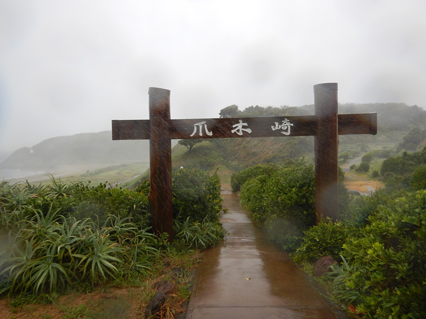 Majk Tsume Kizaki