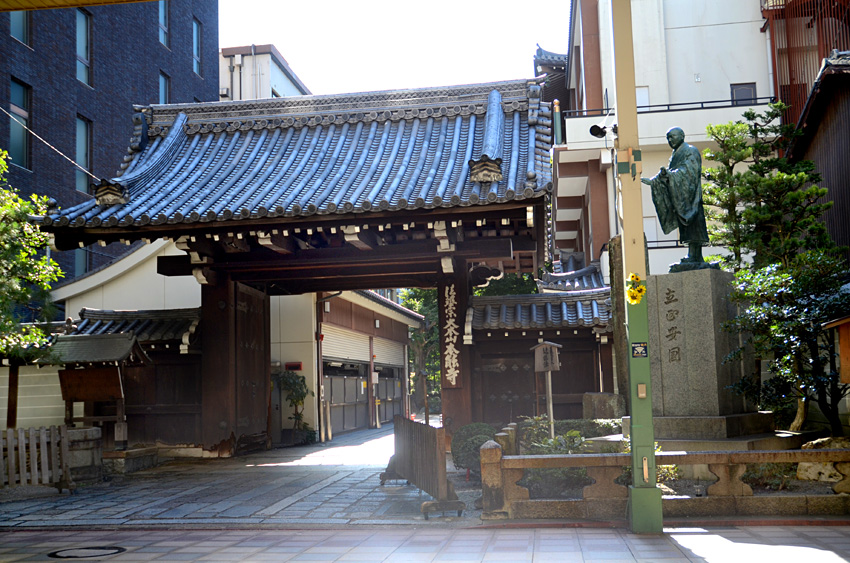 Kyoto - Honno-ji Temple